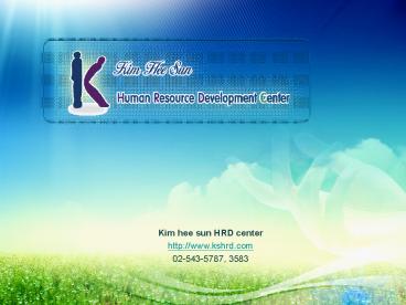 Kim hee sun HRD center