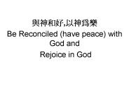 Be Reconciled (have peace) with God and