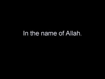 In the name of Allah'