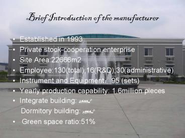 Brief Introduction of the manufacturer