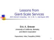 Lessons from Giant-Scale Services IEEE Internet Computing,