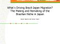 Whats Driving BrazilJapan Migration The Making and Remaking of the Brazilian Niche in Japan Naoto Hi PowerPoint PPT Presentation