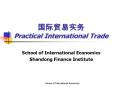 ?????? Practical International Trade PowerPoint PPT Presentation