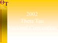 Theta Tau PowerPoint PPT Presentation