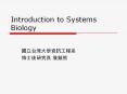 Introduction to Systems Biology PowerPoint PPT Presentation