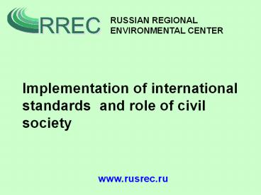 www.rusrec.ru