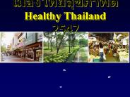 ???????????????? Healthy Thailand 2547