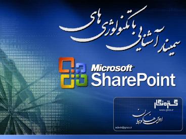 ?????? ?????? ?? SharePoint