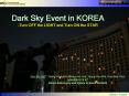Dark Sky Event in KOREA Turn OFF the LIGHT and Turn ON the STAR PowerPoint PPT Presentation