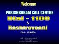 PARISHKARAM CALL CENTRE PowerPoint PPT Presentation