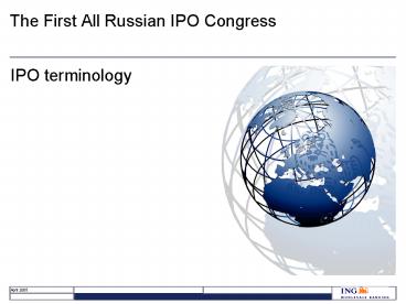 The First All Russian IPO Congress
