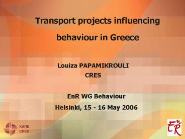 Transport projects influencing behaviour in Greece