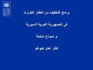 NCBDM