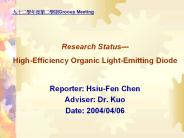 Research Status--- High-Efficiency Organic Light-Emitting Diode