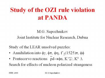 Study of the OZI rule violation at PANDA