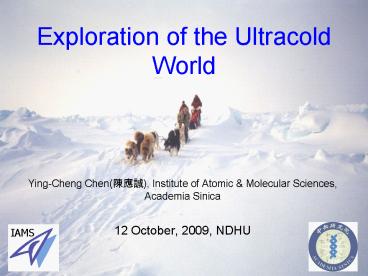 Exploration of the Ultracold World