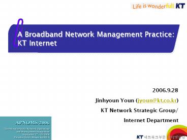 A%20Broadband%20Network%20Management%20Practice:%20KT%20Internet