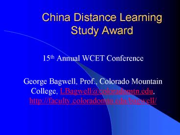 China Distance Learning Study Award