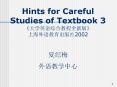 Hints for Careful Studies of Textbook 3 PowerPoint PPT Presentation