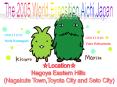 The 2005 World Exposition,Aichi,Japan PowerPoint PPT Presentation