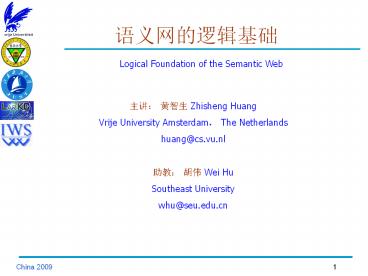 ????????%20Logical%20Foundation%20of%20the%20Semantic%20Web