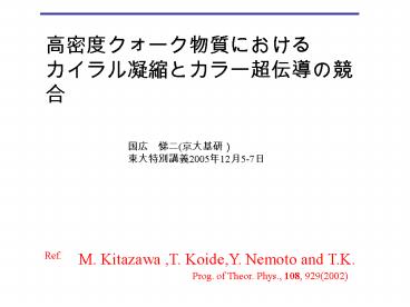 M. Kitazawa ,T. Koide,Y. Nemoto and T.K.