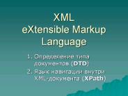 XML%20eXtensible%20Markup%20Language