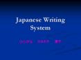 Japanese Writing System PowerPoint PPT Presentation