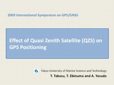 Tokyo University of Marine Science and Technology