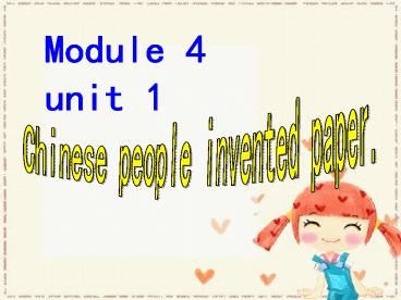 Module 4 unit 1 presentation | free to view