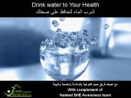 Drink water to Your Health ???? ????? ?????? ??? ????