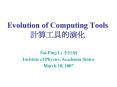 Evolution of Computing Tools ??????? PowerPoint PPT Presentation
