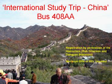 International Study Trip China