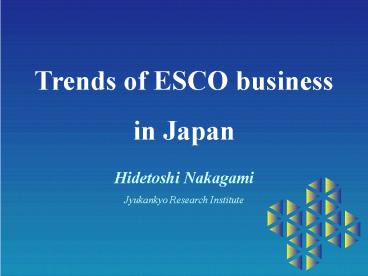 Trends of ESCO business