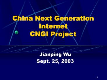 China Next Generation Internet CNGI Project