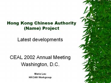Hong Kong Chinese Authority (Name) Project