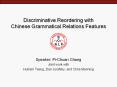 Discriminative Reordering with Chinese Grammatical Relations Features PowerPoint PPT Presentation