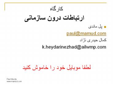paul@mamud.com