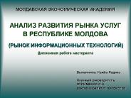 ANALIZA DEZVOLTARII PIETII SERVICIILOR 