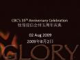 CBCs 35th Anniversary Celebration PowerPoint PPT Presentation