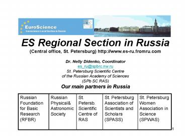 ES Regional Section in Russia Central office, St' Petersburg http:www'esru'fromru'com