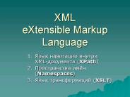 XML eXtensible Markup Language