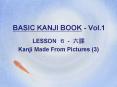 BASIC KANJI BOOK Vol'1 PowerPoint PPT Presentation