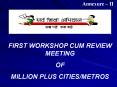 FIRST WORKSHOP CUM REVIEW MEETING PowerPoint PPT Presentation