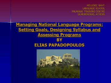 HELLENIC NAVY LANGUAGE SCHOOL PALASKAS TRAINING CENTRE
