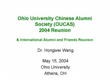 Ohio University Chinese Alumni Society OUCAS 2004 Reunion