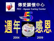 FEC - Agape Caring Center