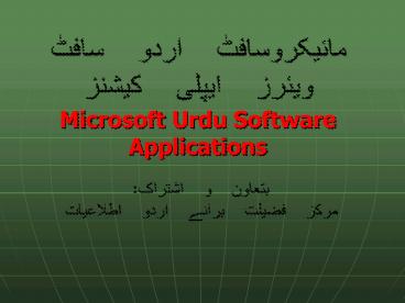 presentation player overlay