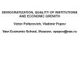 DEMOCRATIZATION, QUALITY OF INSTITUTIONS AND ECONOMIC GROWTH  Victor Polterovich, Vladimir Popov New Economic School, Moscow, vpopov@nes.ru PowerPoint PPT Presentation