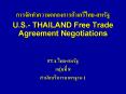 ?????????????????????????????-????? U.S.- THAILAND Free Trade Agreement Negotiations  FTA ???-????? ???????? 8 ?????????????????? 1 PowerPoint PPT Presentation